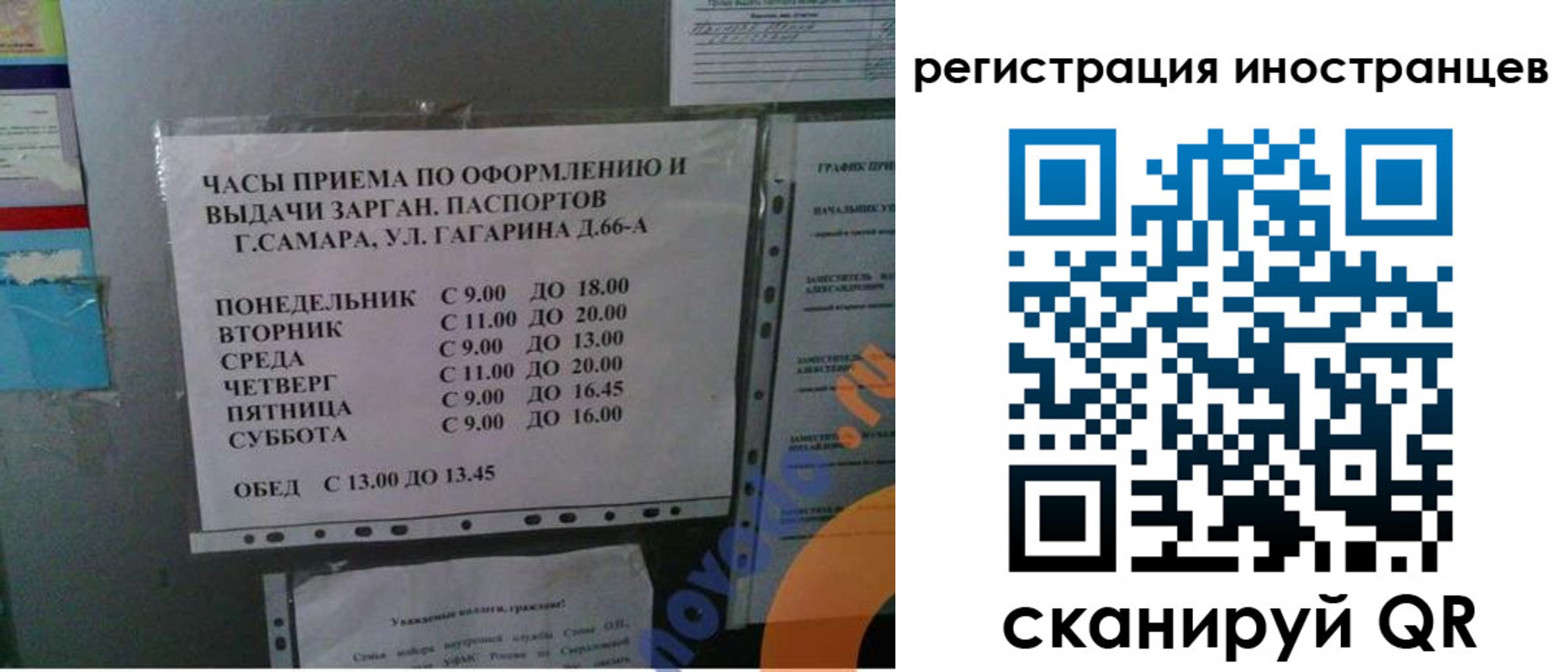 временная регистрация госуслуги в Назарово