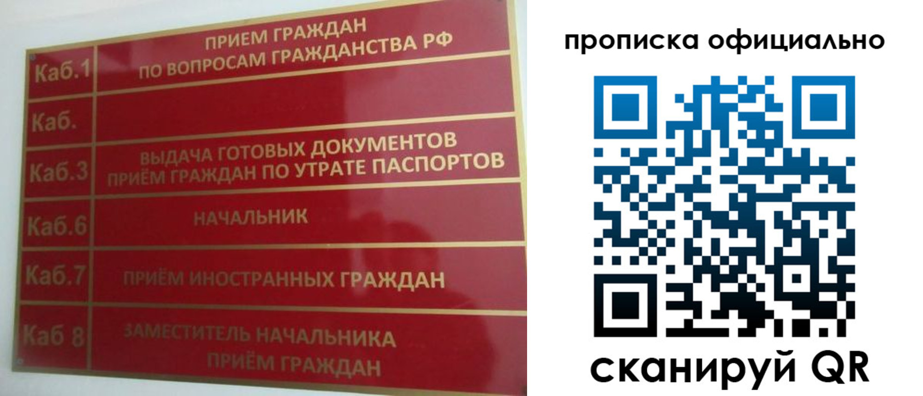 временная регистрация недорого в Назарово