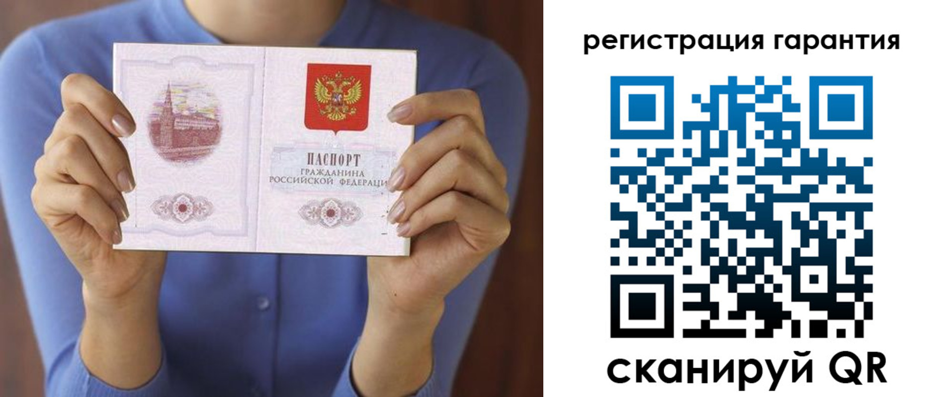 прописка для кредита в Назарово